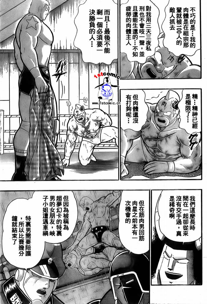 37卷03话37