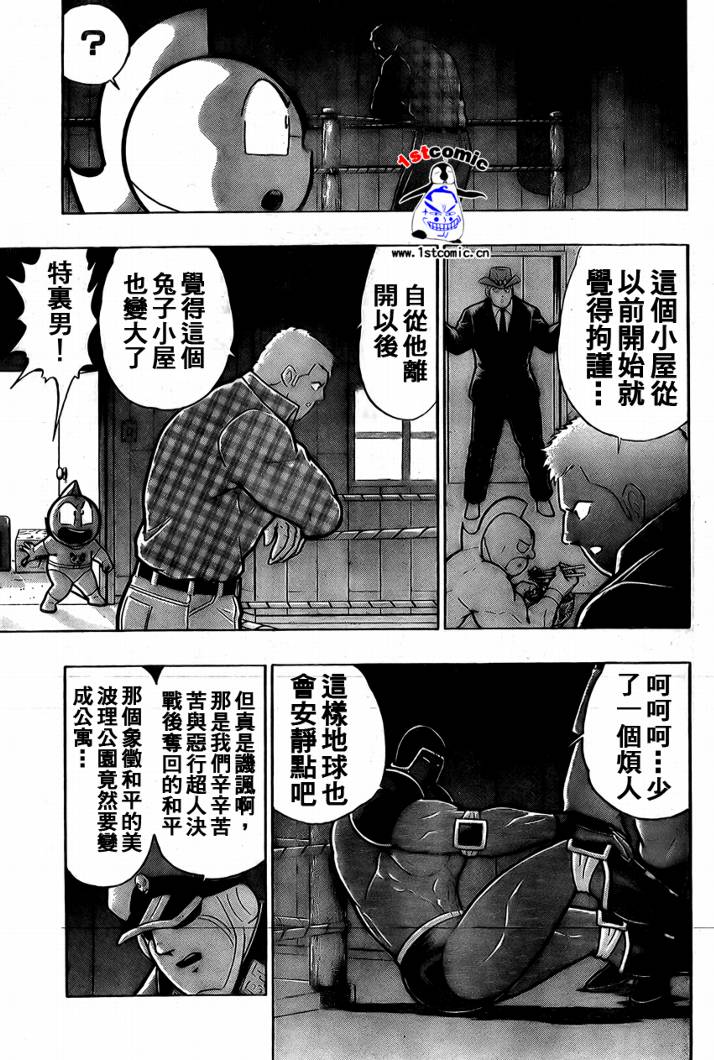 37卷03话7