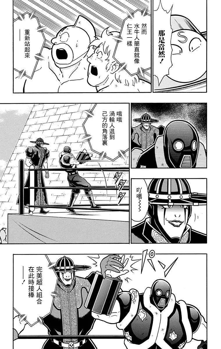 43卷05话16