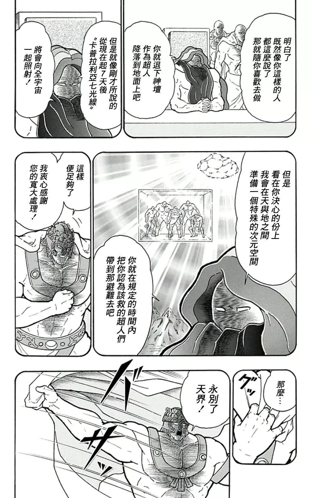 44卷05话14