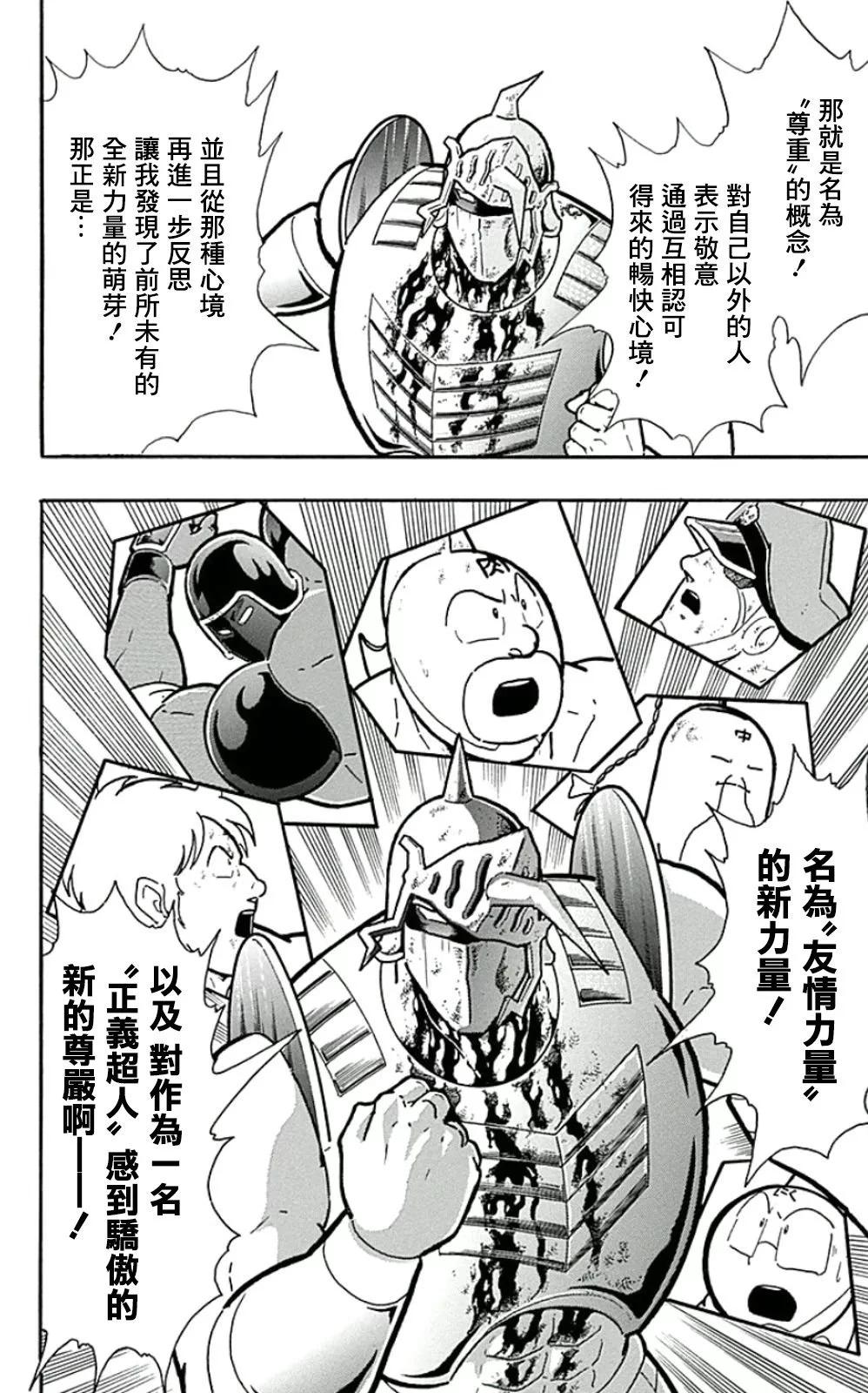 44卷07话11