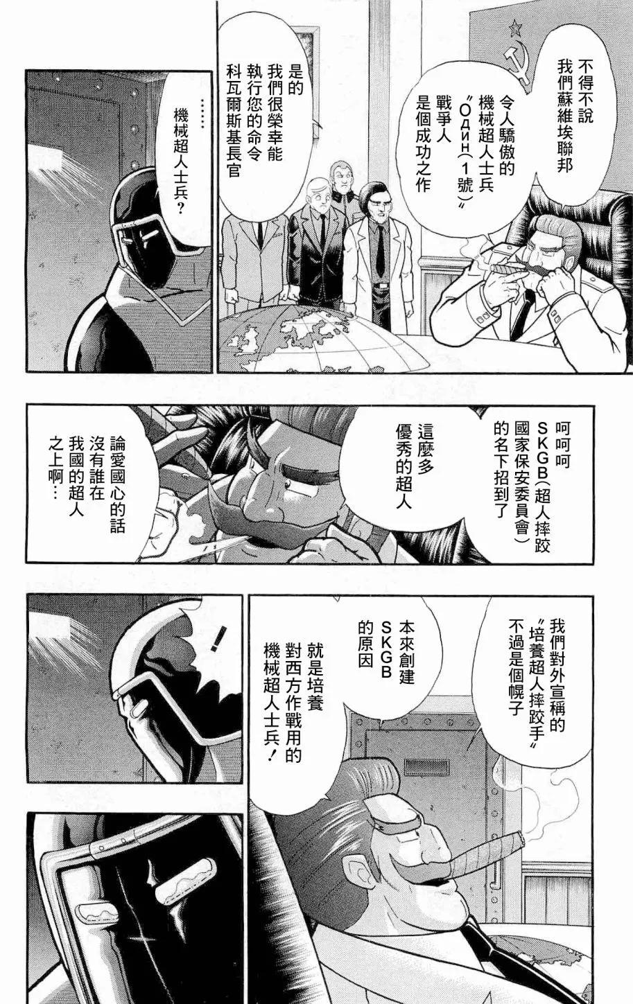 战争人外传38