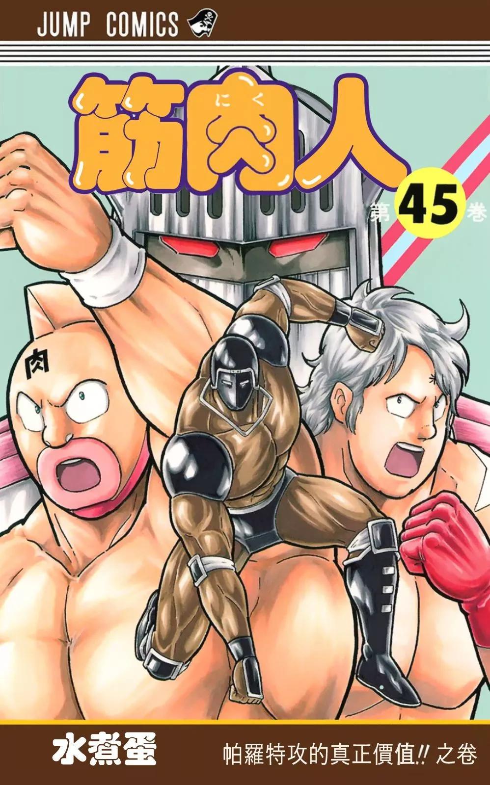 45卷01话0