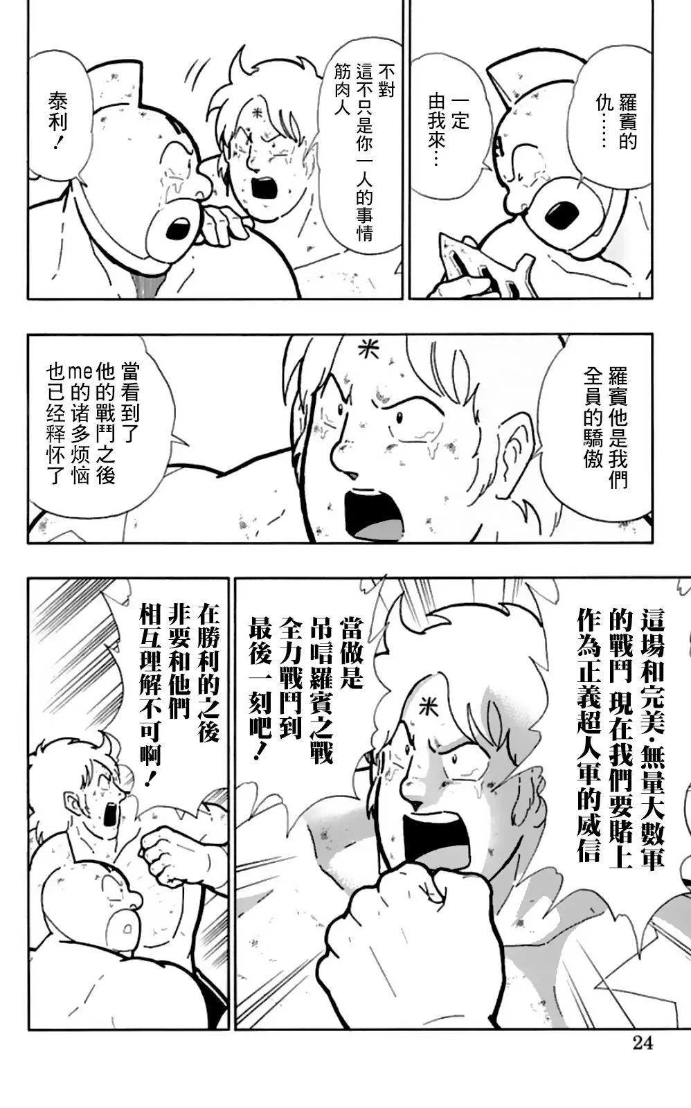 45卷01话23
