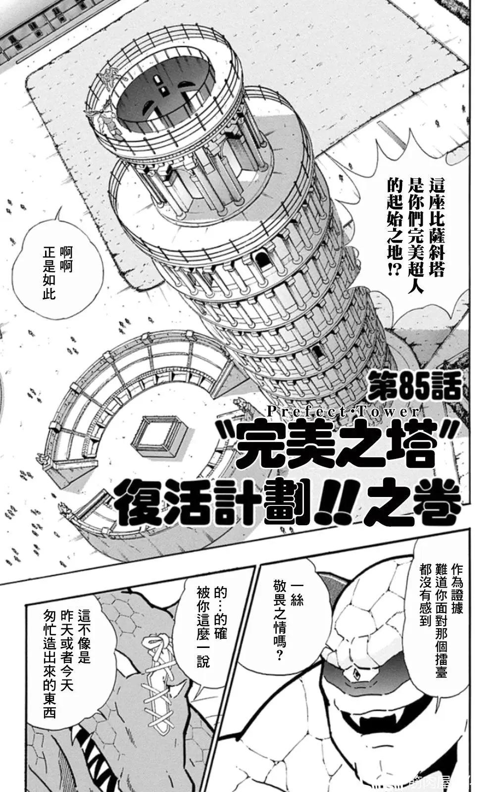 第85话0
