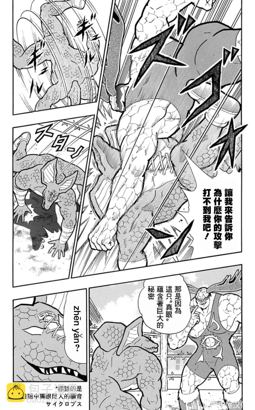 第85话12