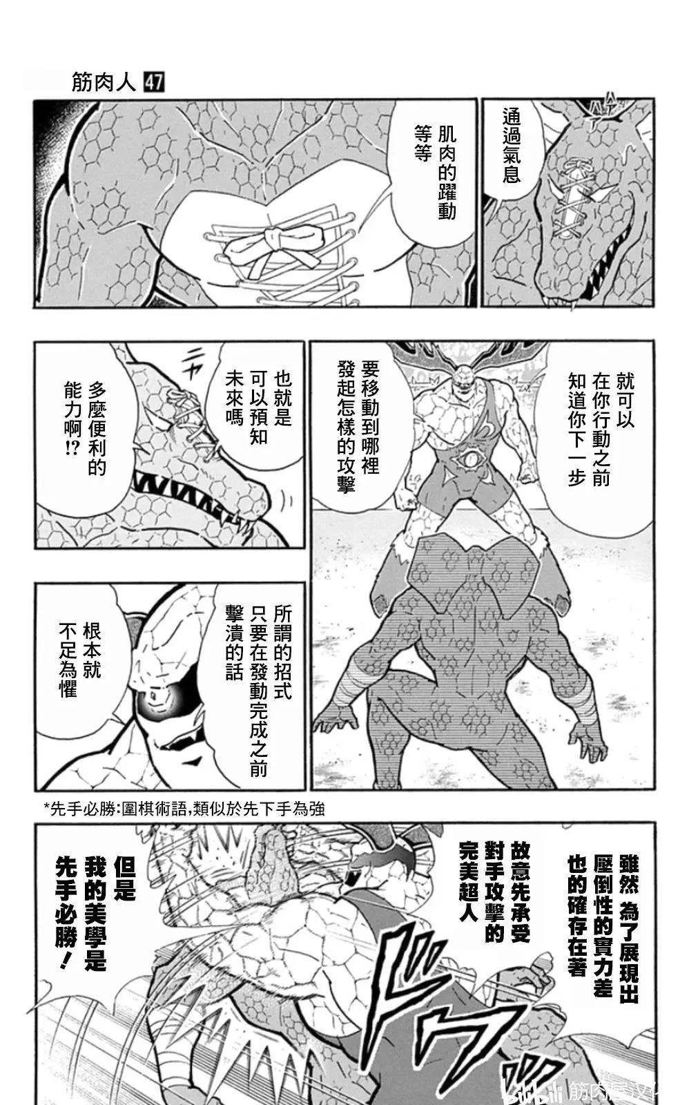 第85话14