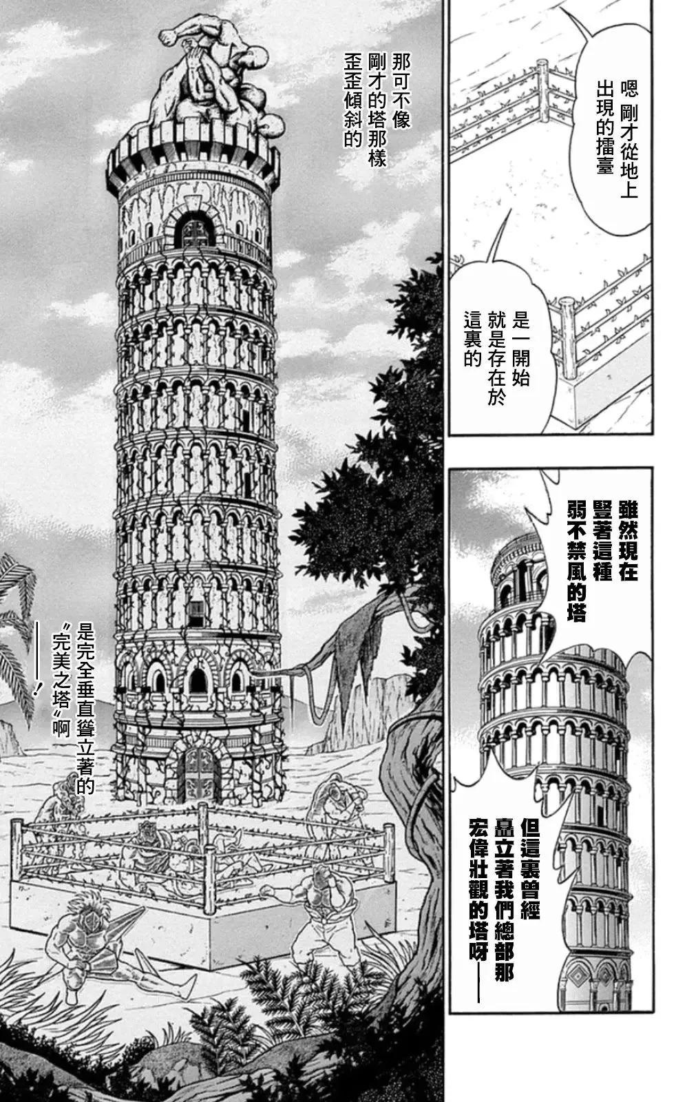 第85话2