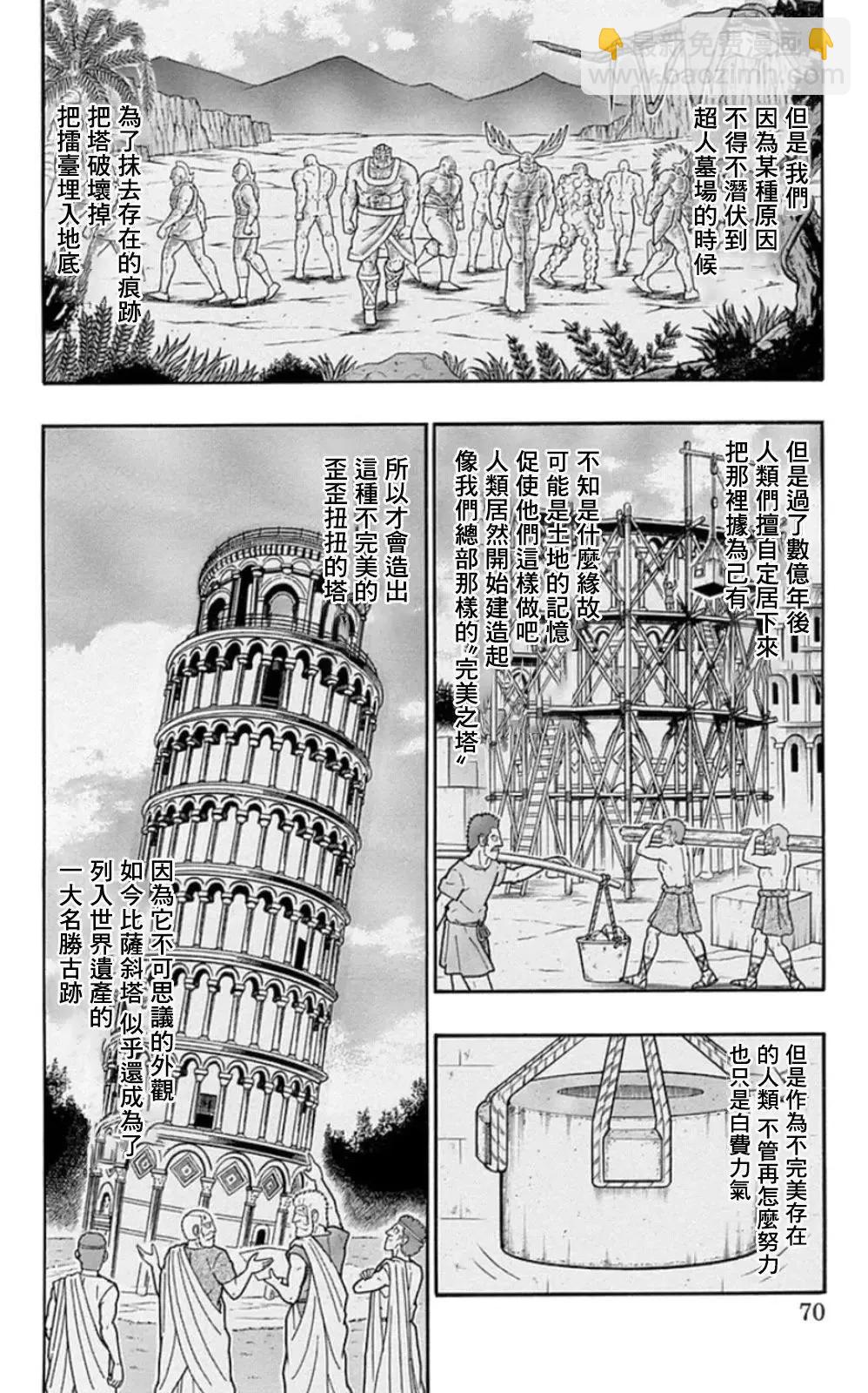 第85话3