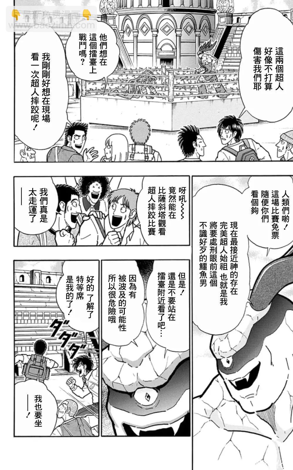 第85话7