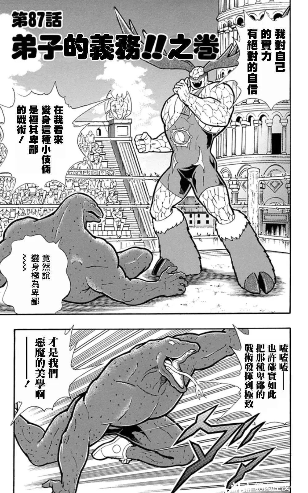 第87话0