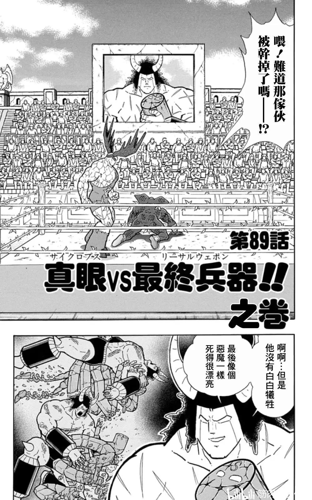 第89话0