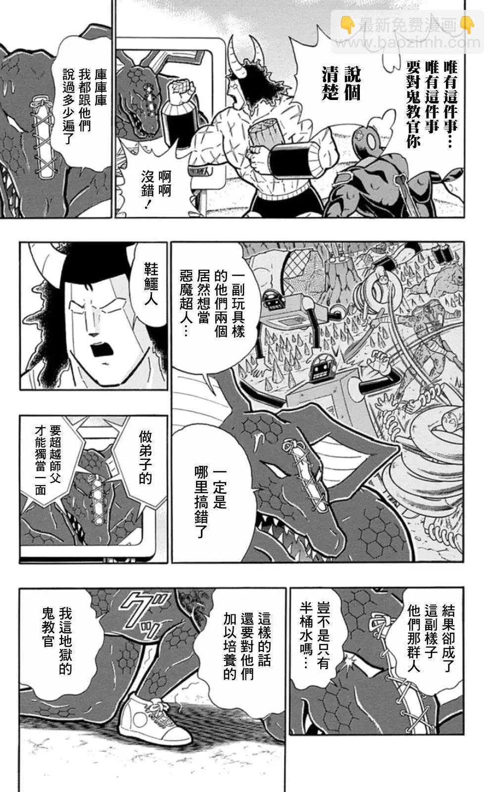 第89话2