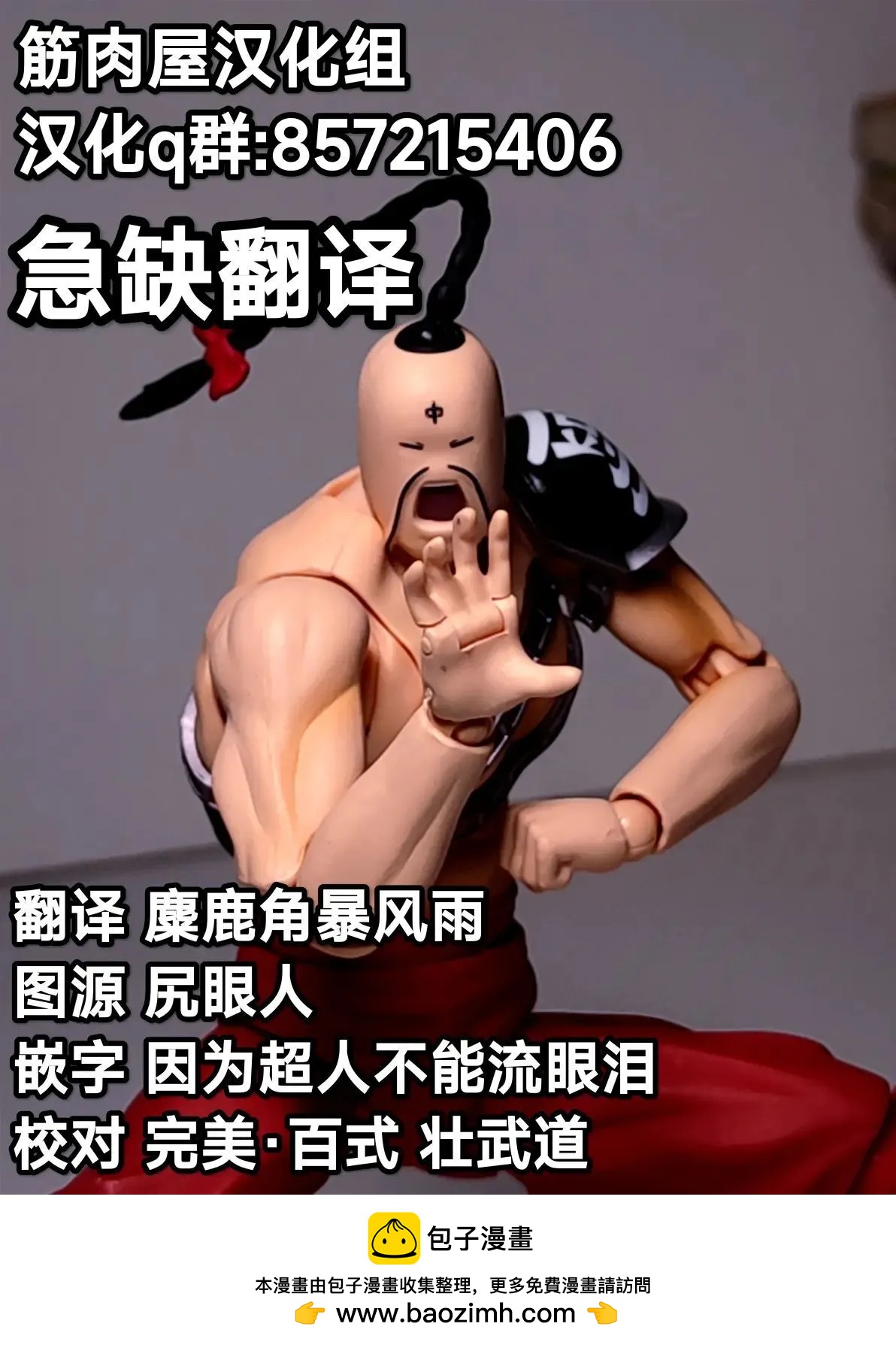 第89话20