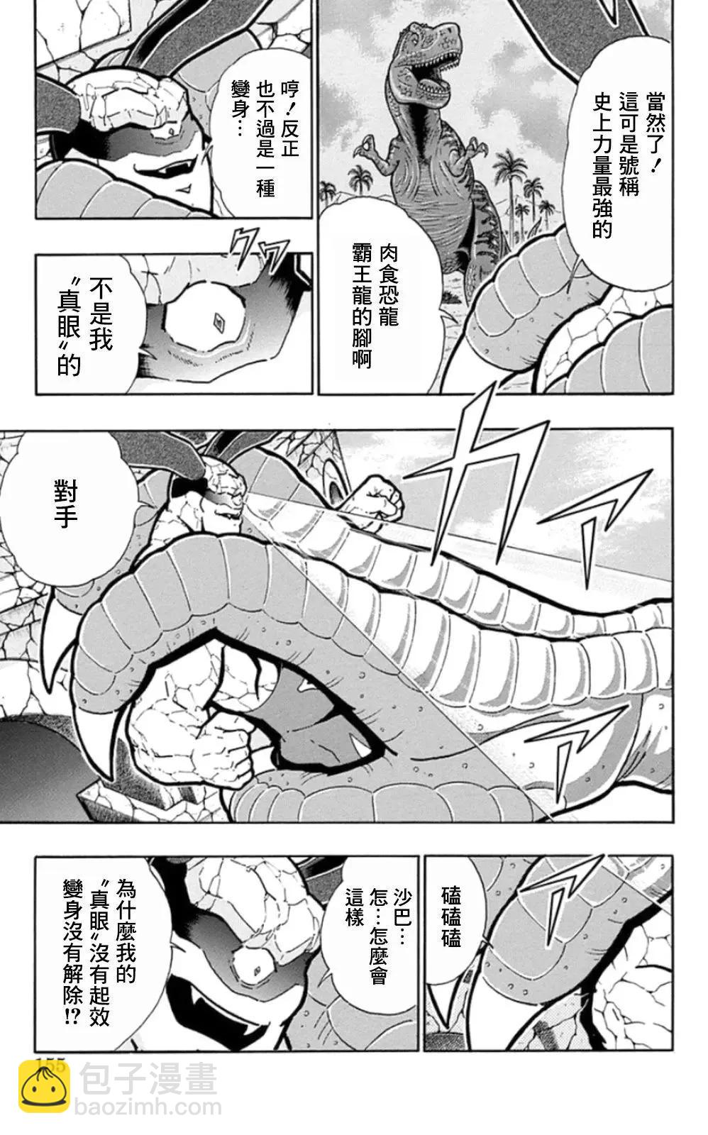 第89话8