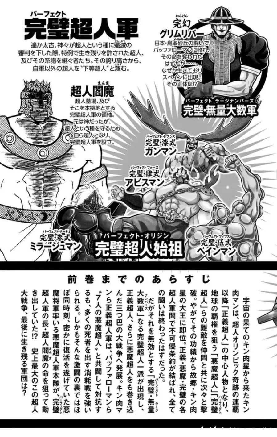 第91话4