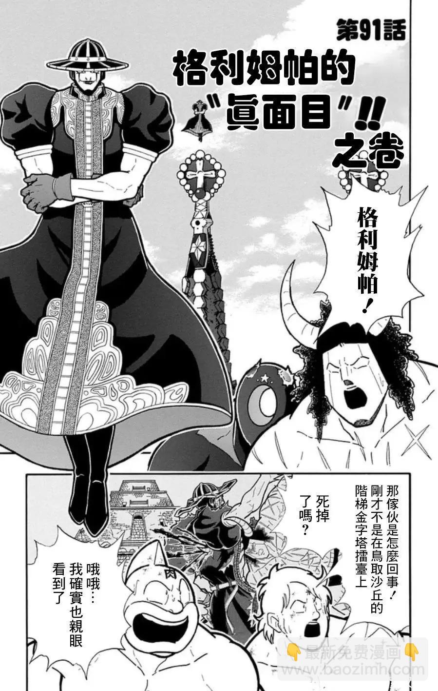 第91话6