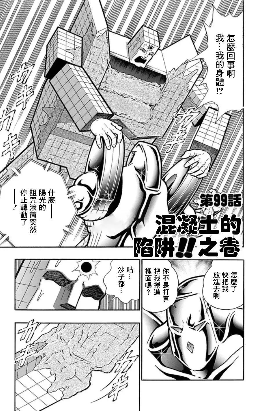 第99话0