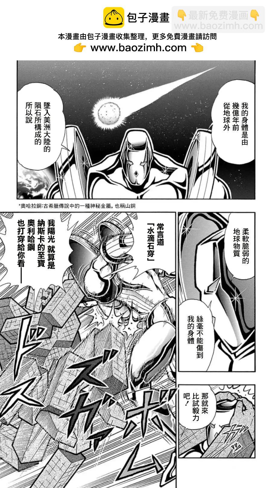 第99话10