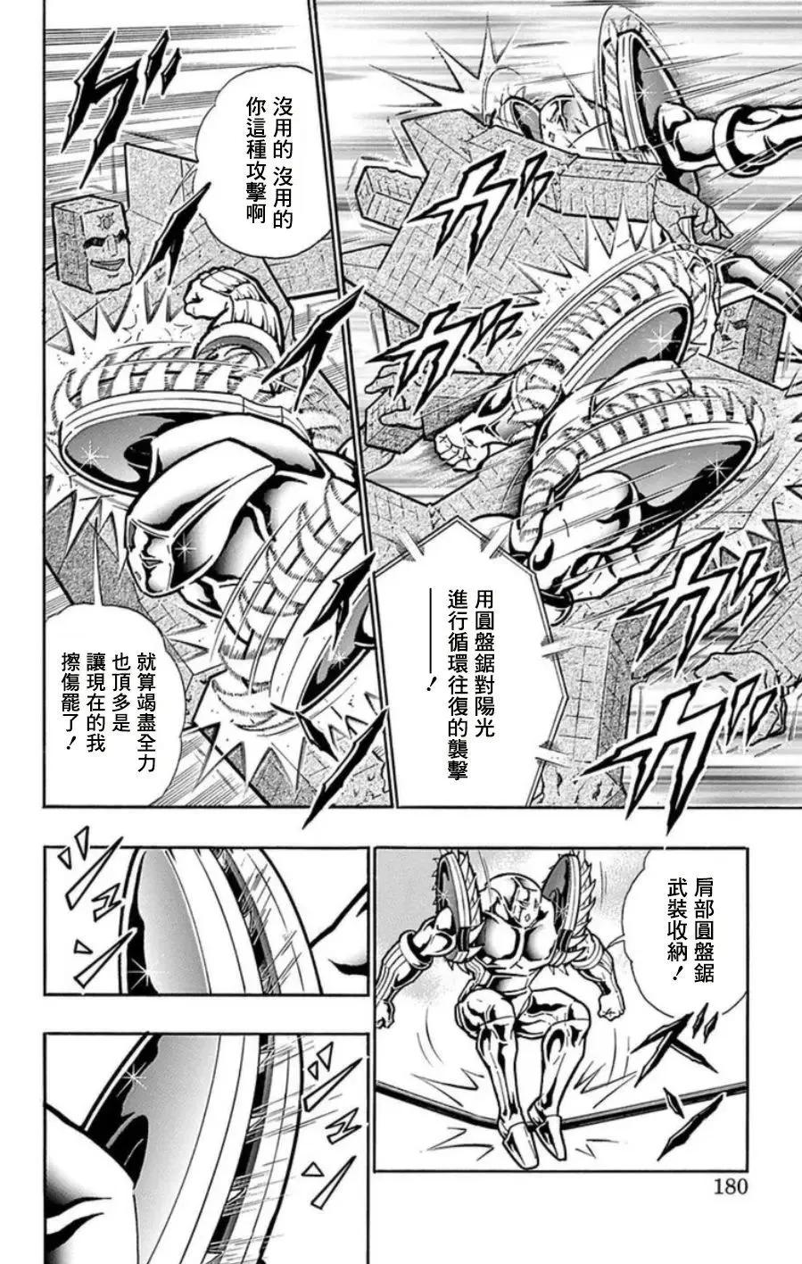 第99话13