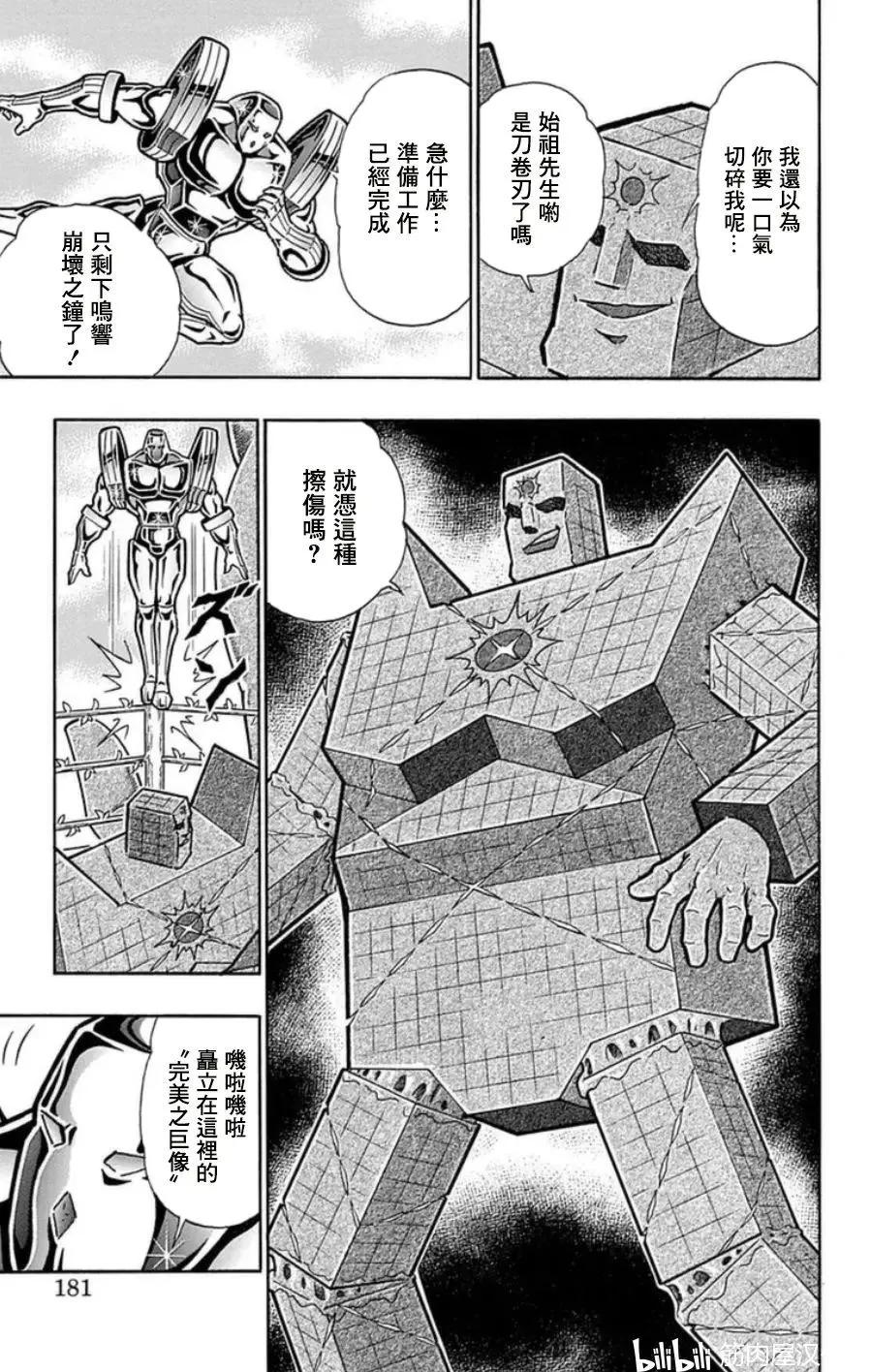 第99话14