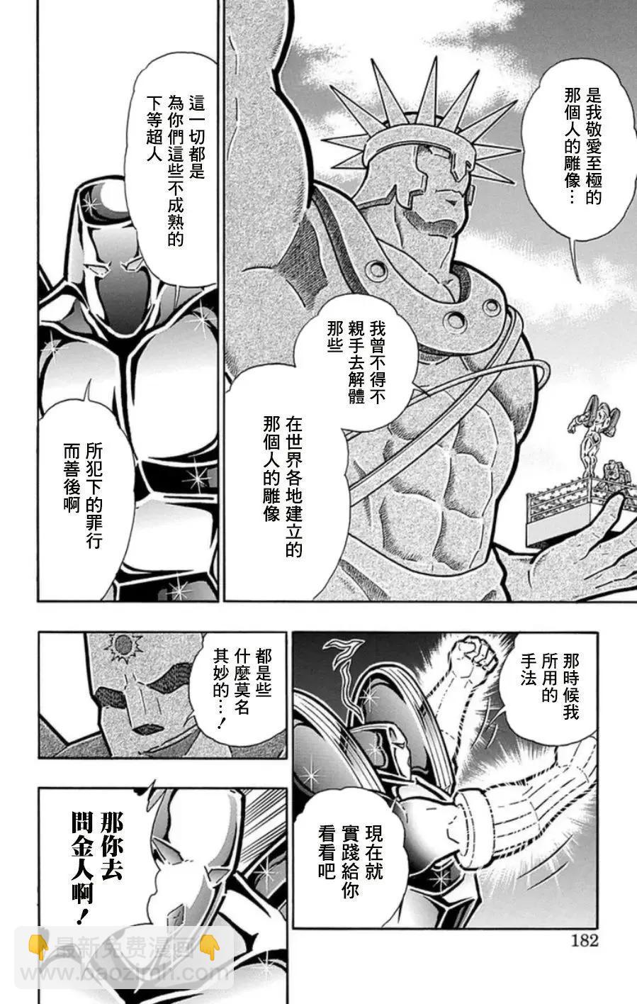 第99话15