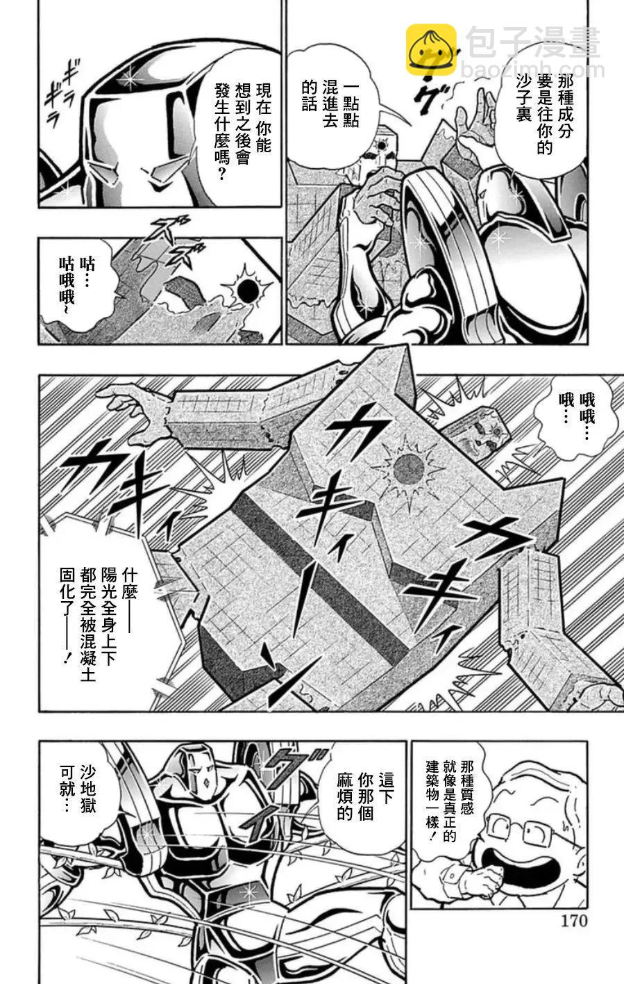 第99话3
