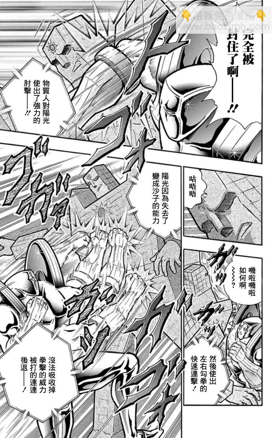 第99话4