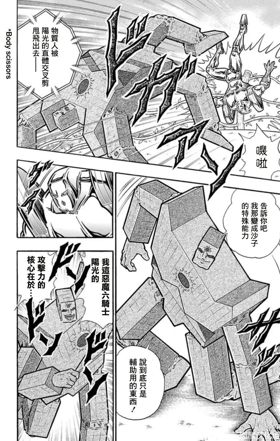 第99话7