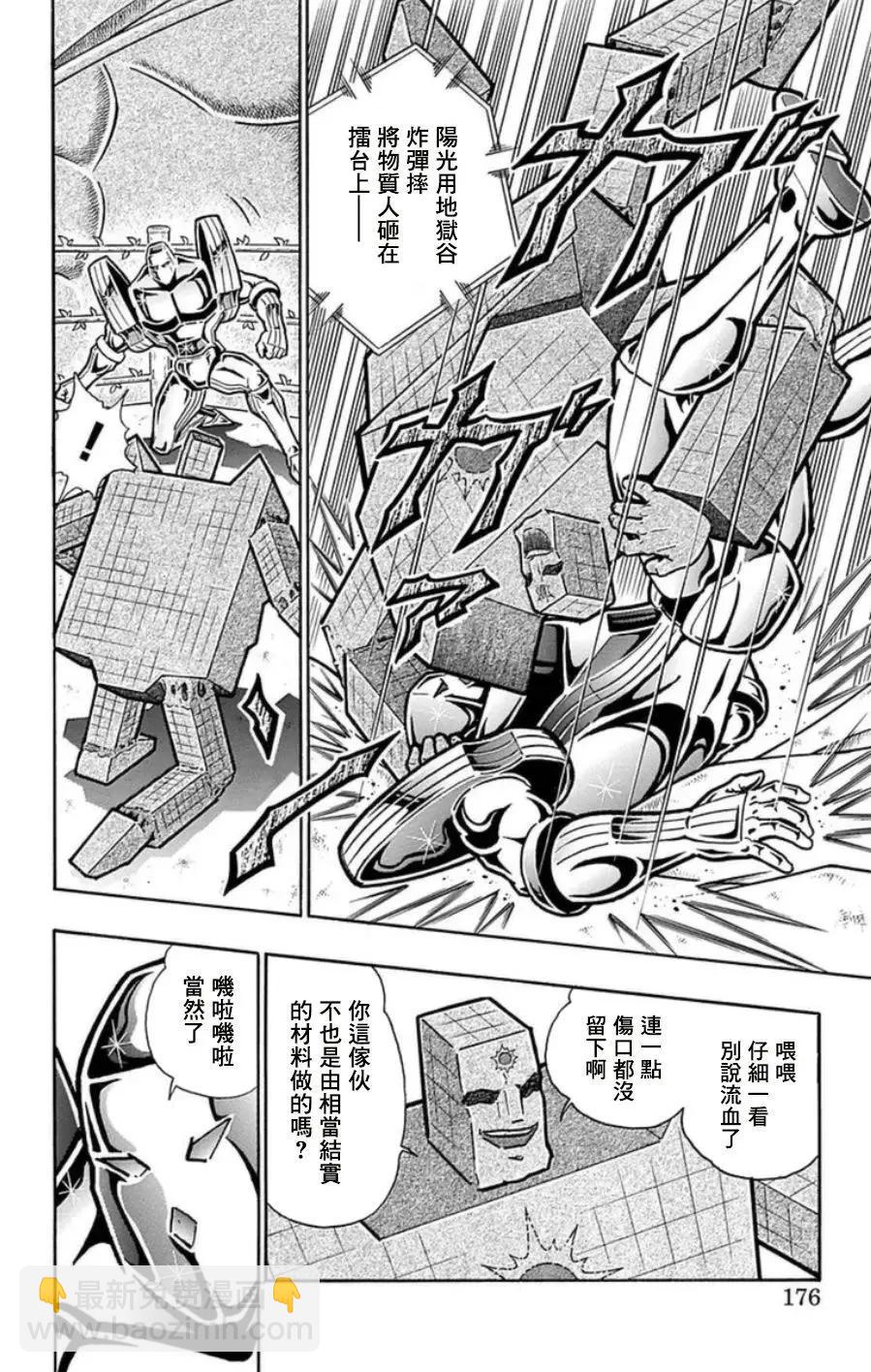 第99话9