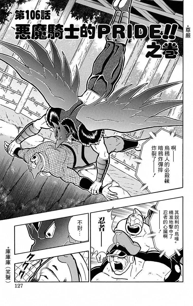 第106话0