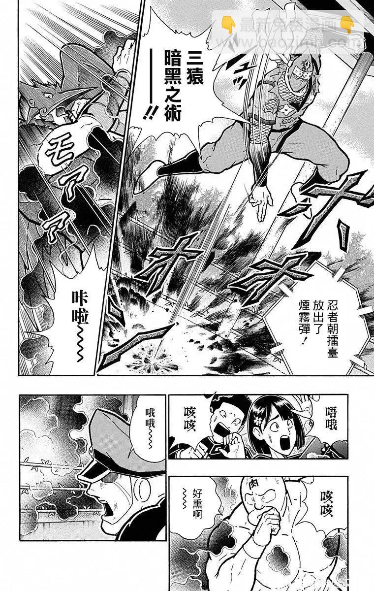 第106话11