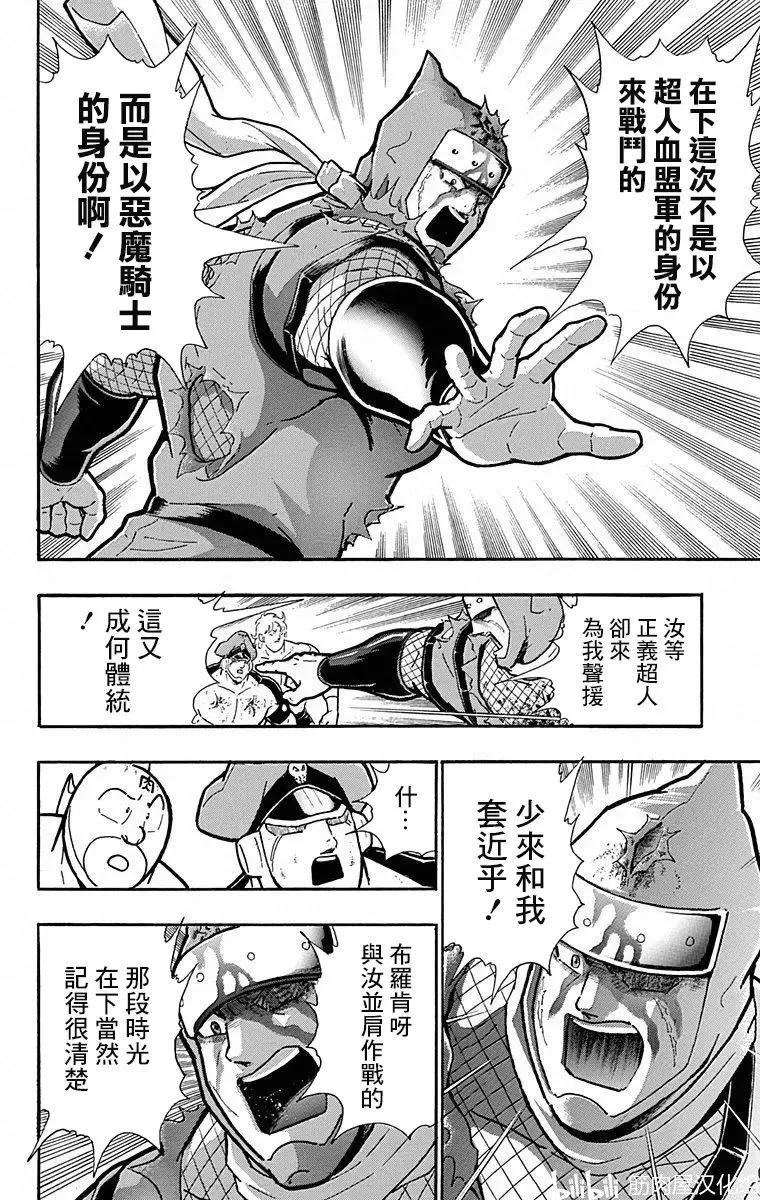 第106话7