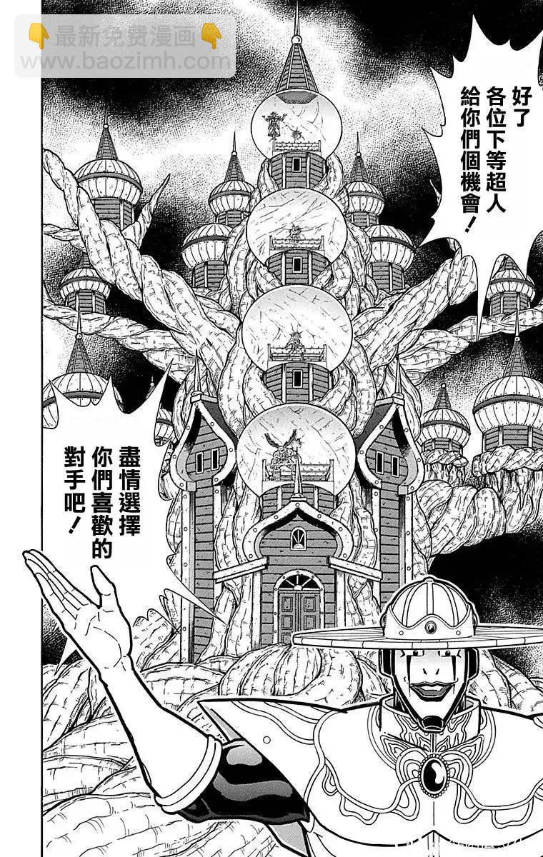 第124话19