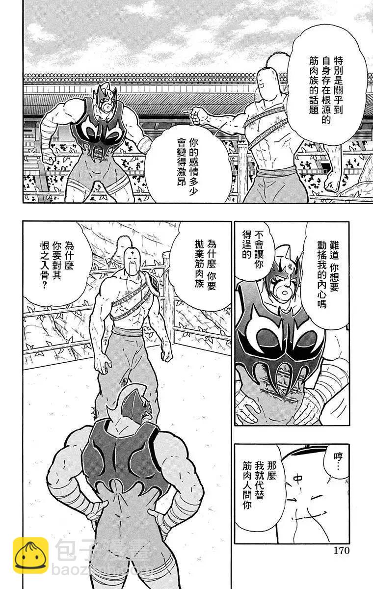 第135话3