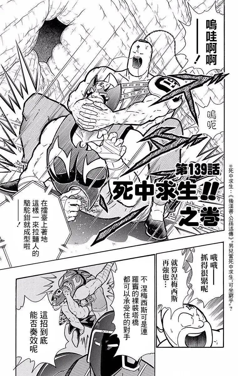 第139话0