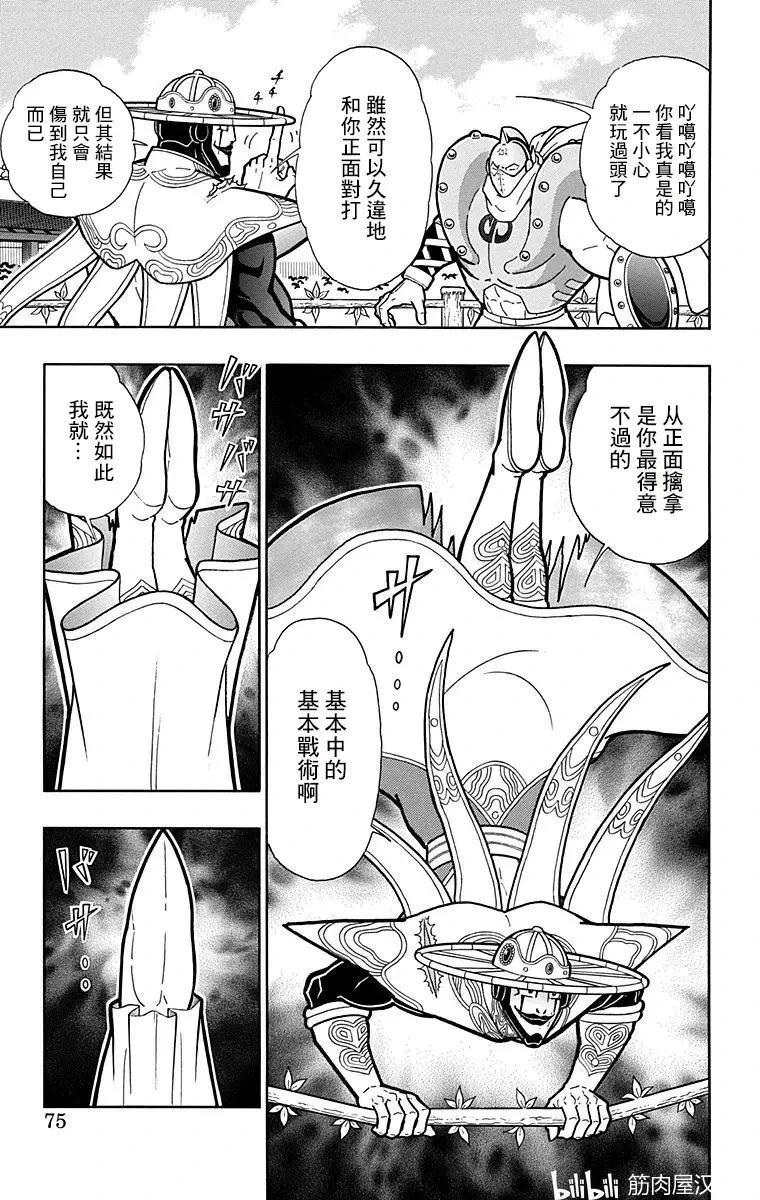第157话8