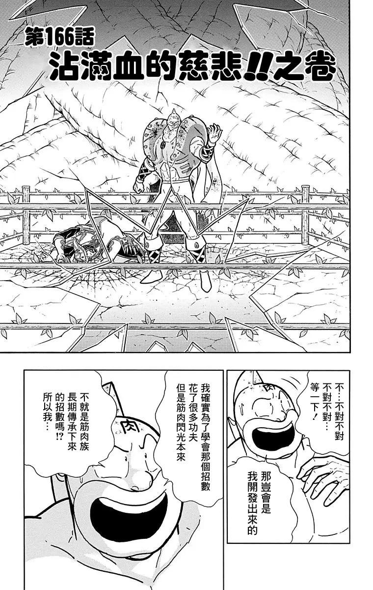 第166话0
