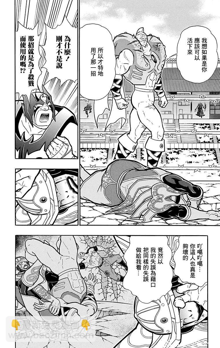 第166话11