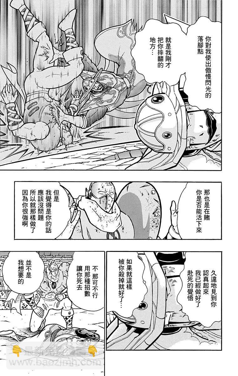 第166话12