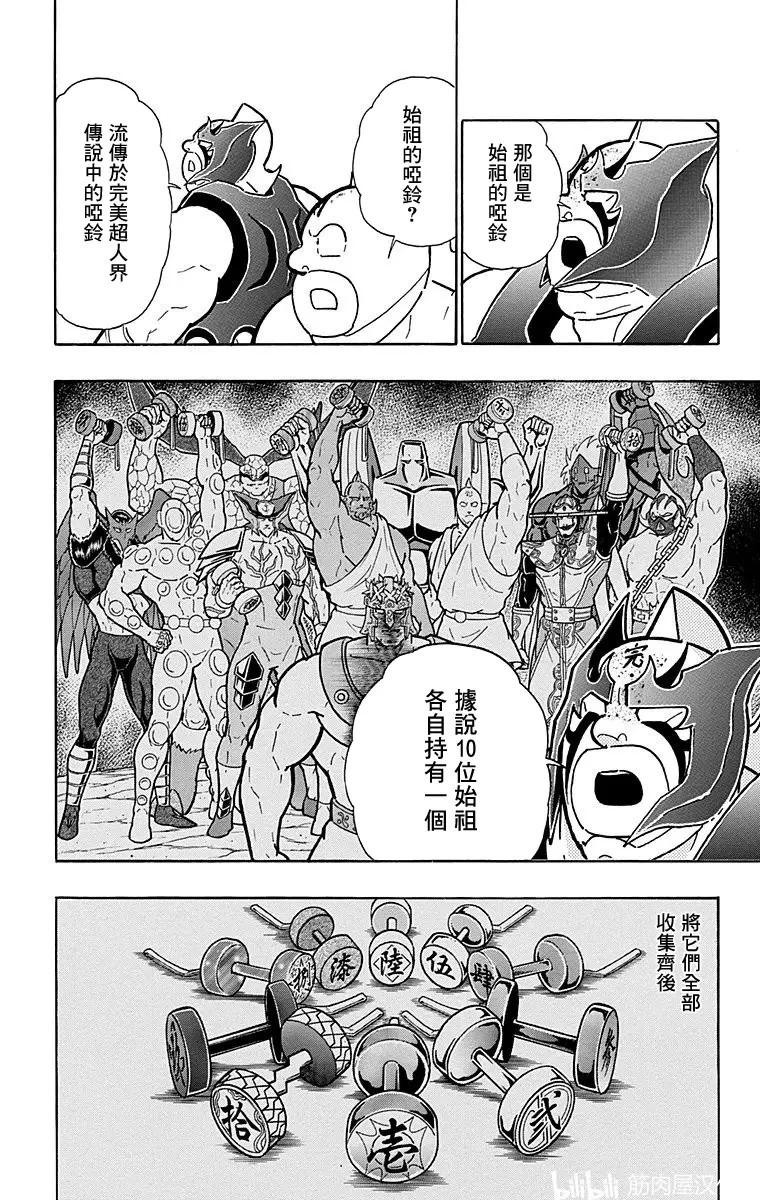第166话15