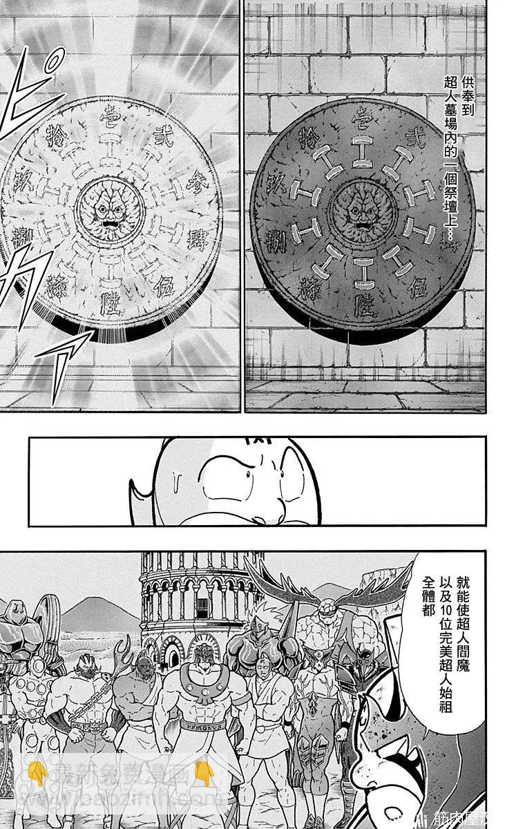 第166话16