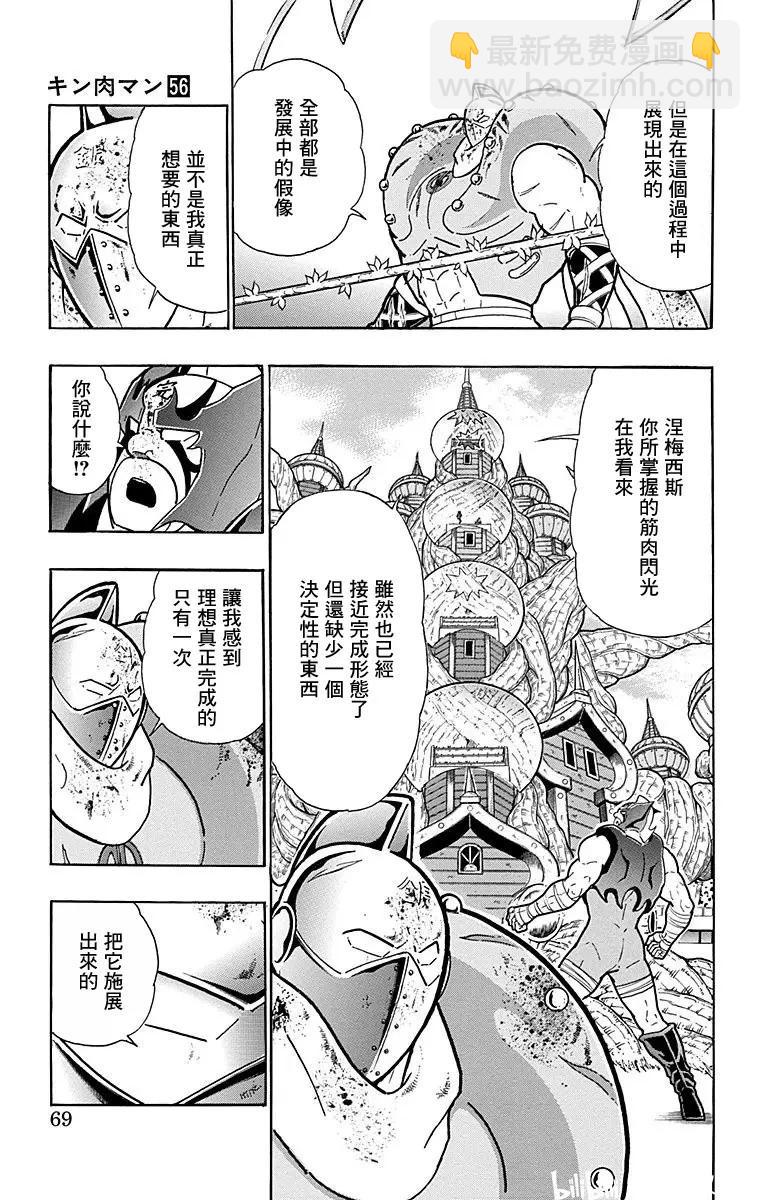 第166话2