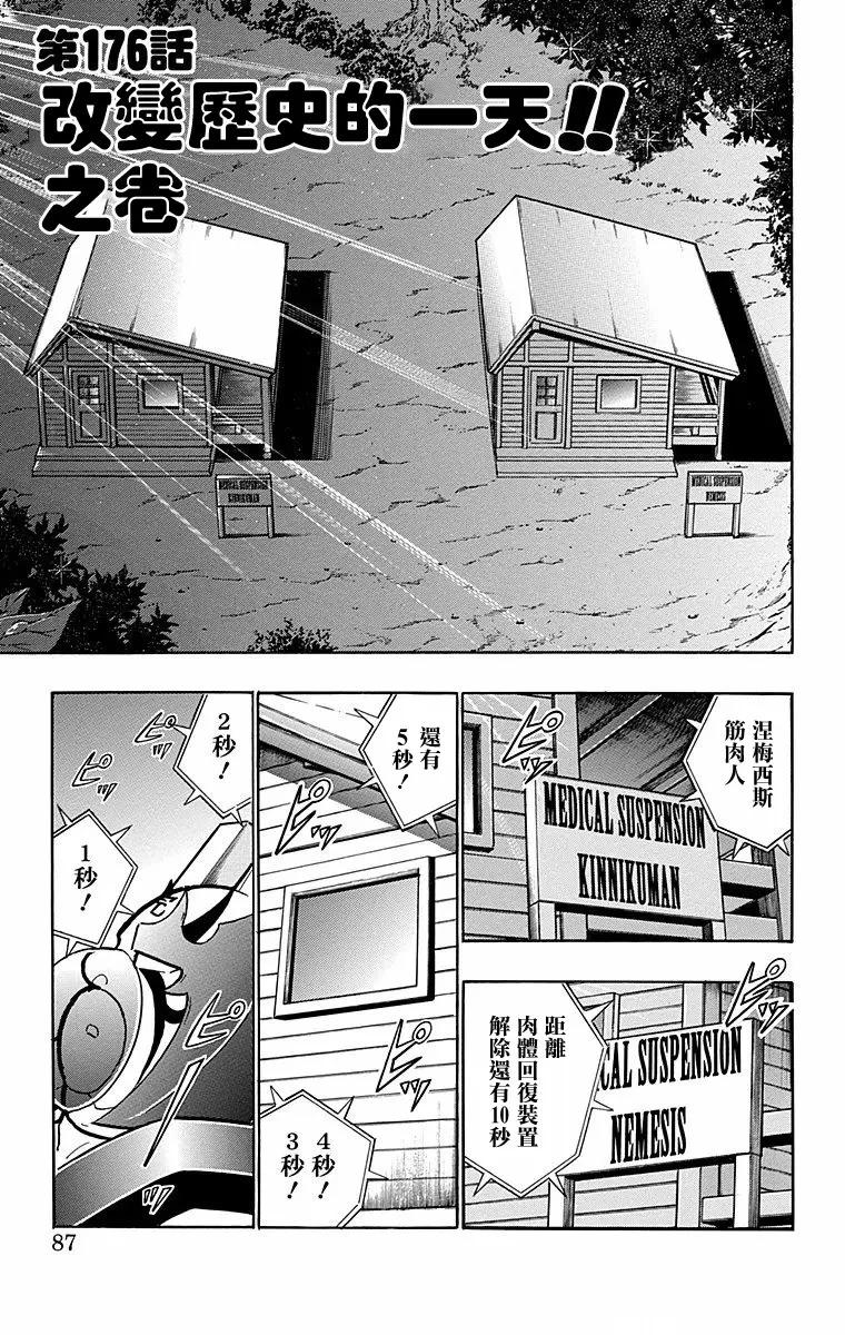 第176话0