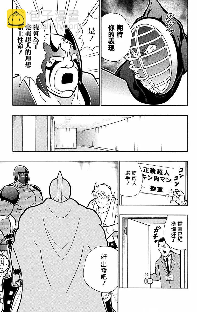 第176话16