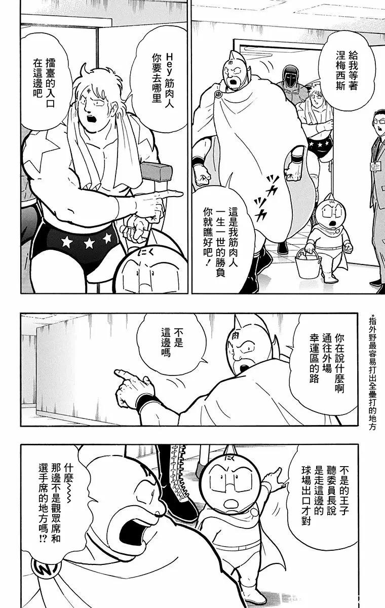 第176话17