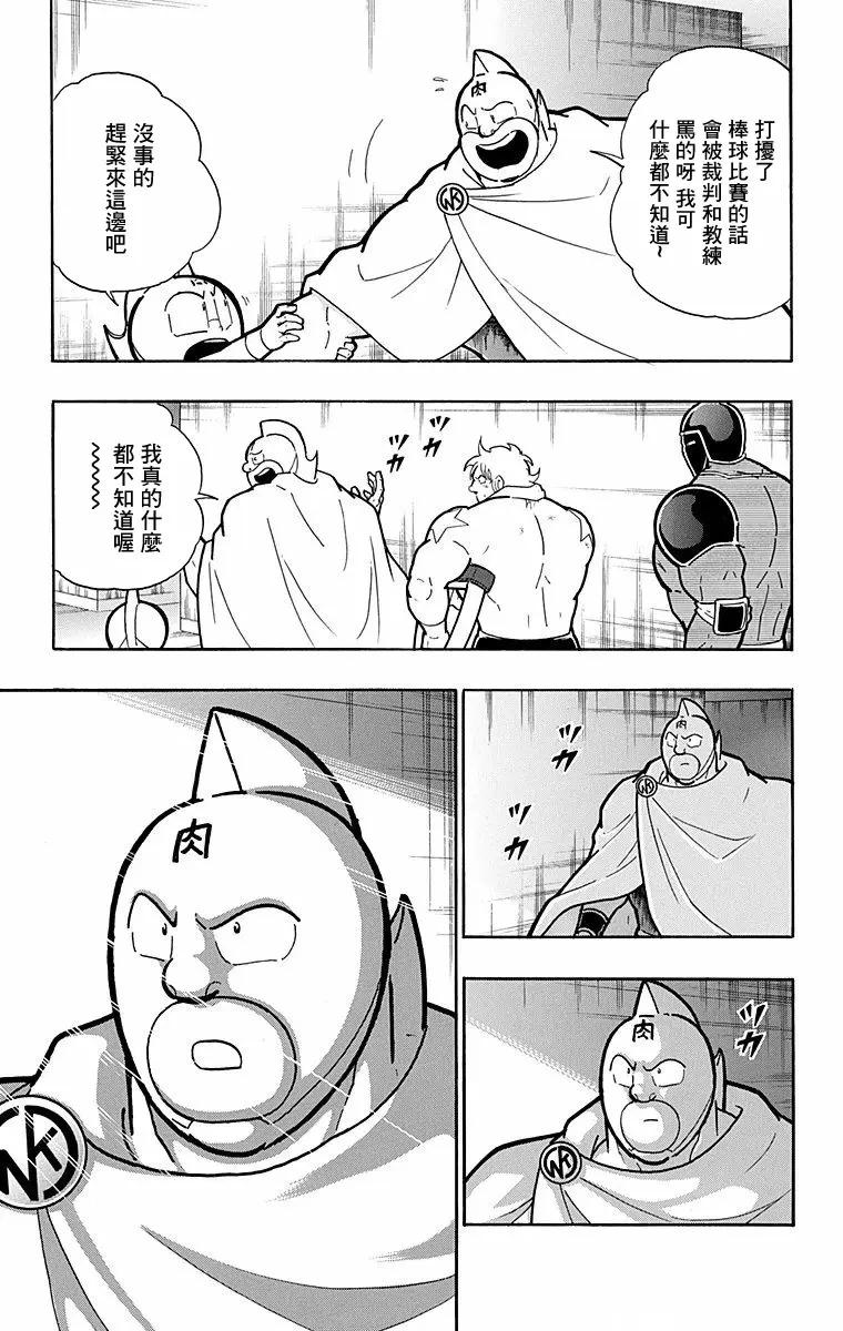 第176话18
