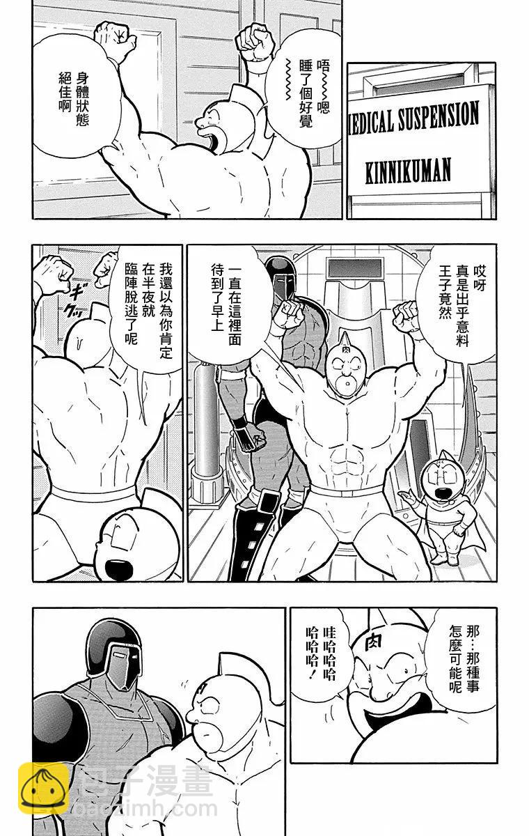 第176话2