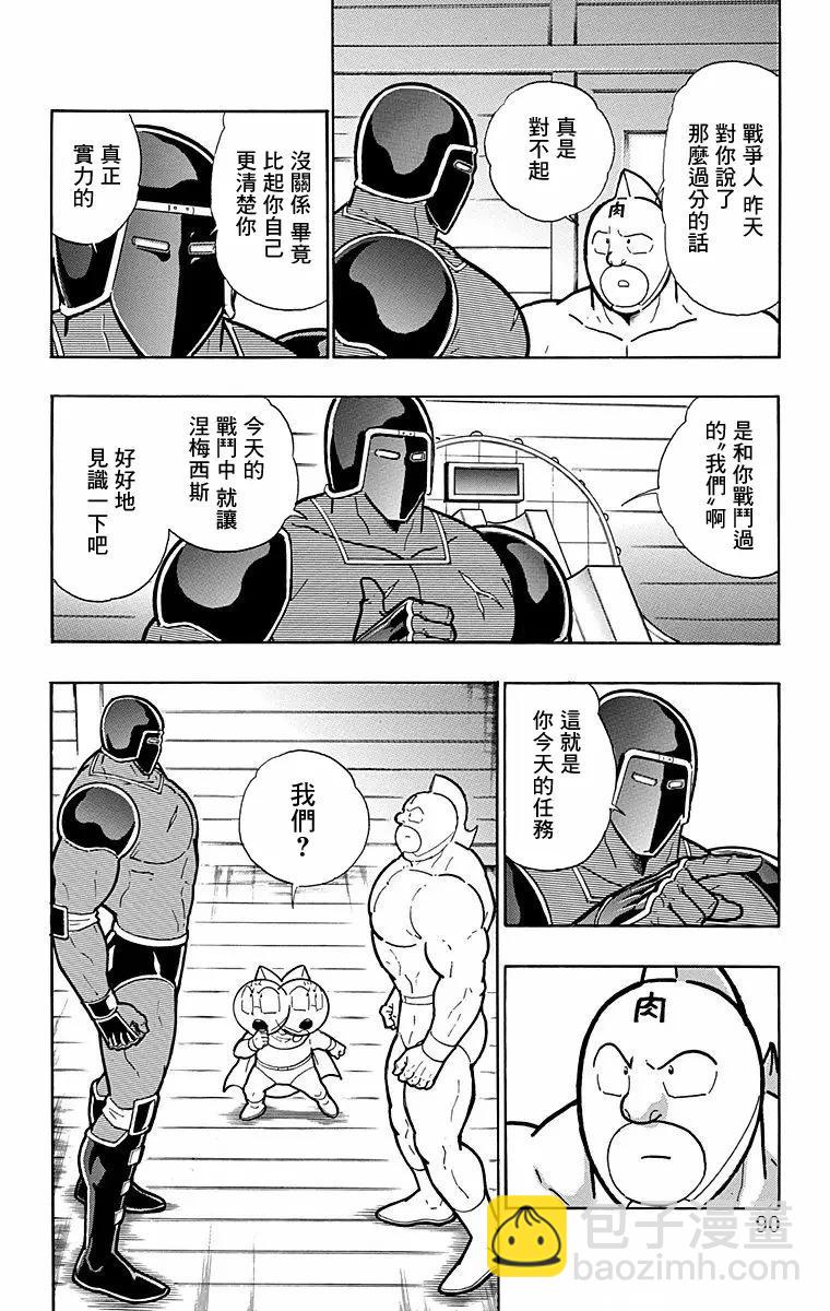 第176话3
