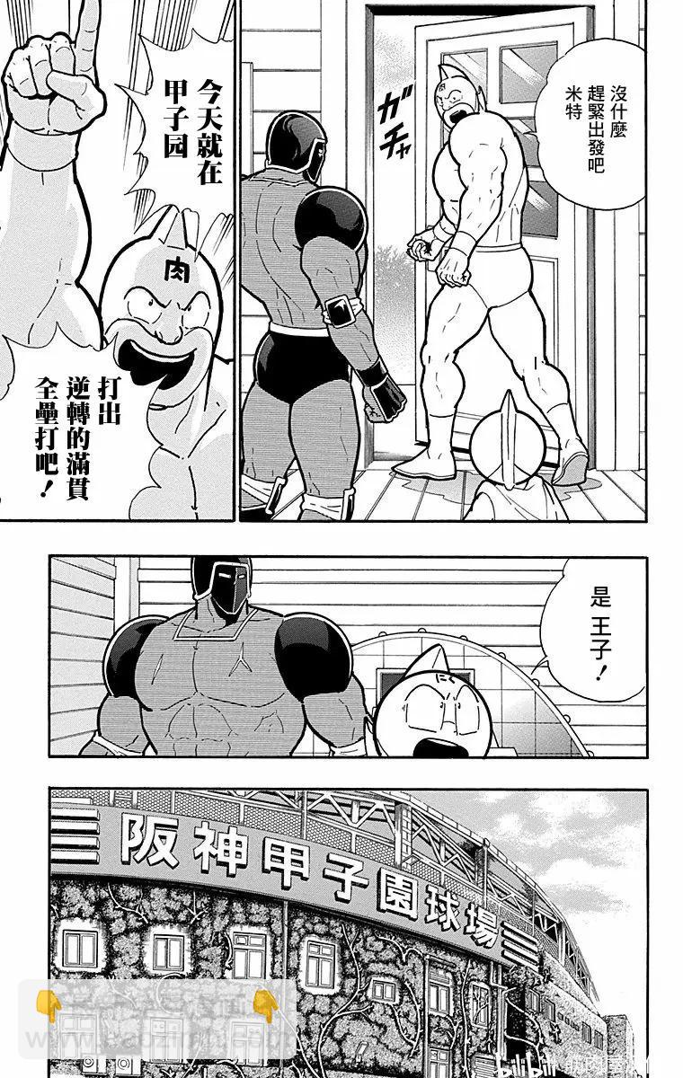 第176话4